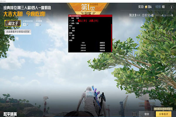 CF新版无尽外挂软件效果